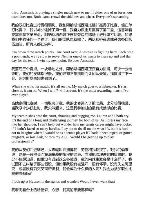 早就告诉过你 梅西·尼莉 （中英对照电子书）