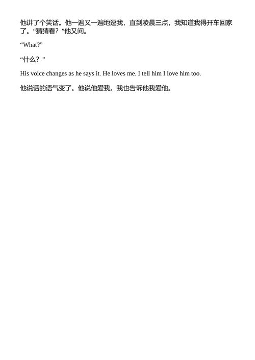 早就告诉过你 梅西·尼莉 （中英对照电子书）