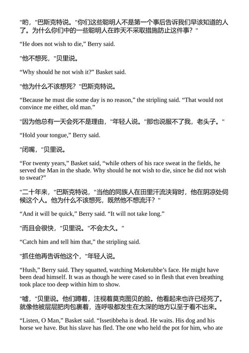 这13个 威廉·福克纳 (中英对照电子书)
