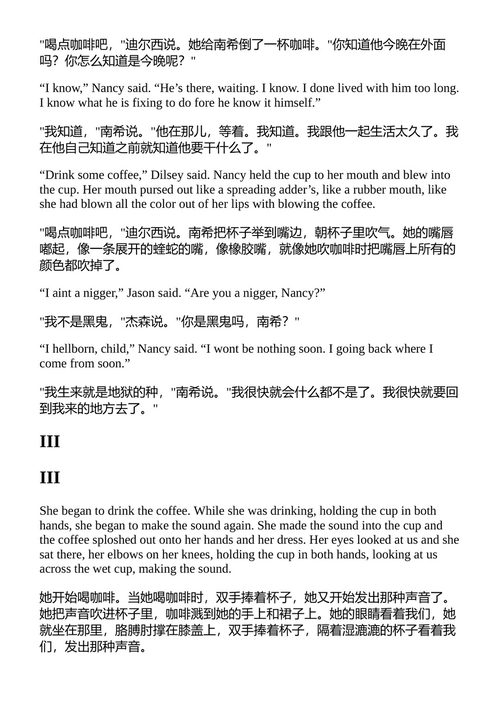 这13个 威廉·福克纳 (中英对照电子书)
