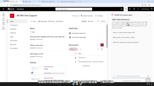 Microsoft Copilot与智能体基础管理实战 (英文课程中文字幕)