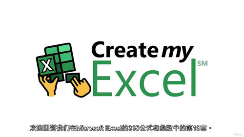 [中字] Excel 商业建模与业务问题解决实战（中文字幕英