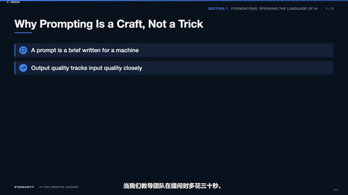 创意领袖的人工智能领导力课 (英文课程中文字幕)
