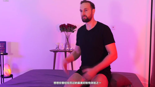 持久系统:男性延时训练完整指南 (英文课程中文字幕)