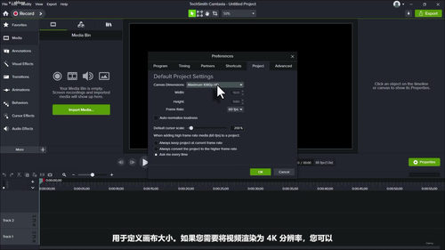 Camtasia全能实战课：从屏幕录制到视频剪辑 (英文课程中文字幕)