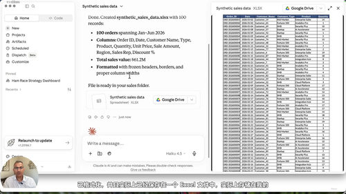 Claude协作与技能实战：从F1赛事顾问到真实业务场景的AI同事搭建 (英文课程中文字幕)