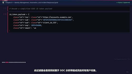 CompTIA Security+ SY0-701 考试精准备考 (英文课程中文字幕)