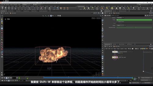 Houdini爆炸与破坏特效入门 (英文课程中文字幕)