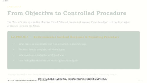 ISO 14001:2026环境管理体系首席实施员实战课程 (英文课程中文字幕)