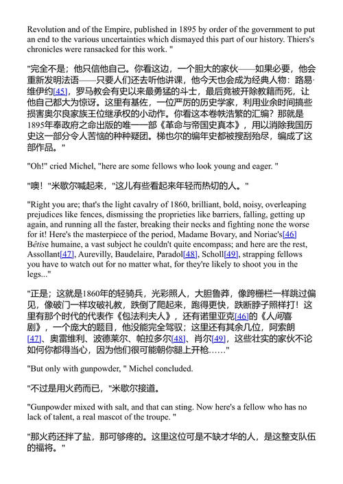 二十世纪的巴黎 儒勒·凡尔纳 (中英对照电子书)