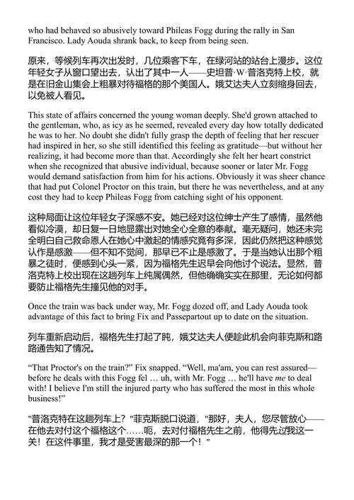 八十天环游地球 儒勒·凡尔纳 (中英对照电子书)