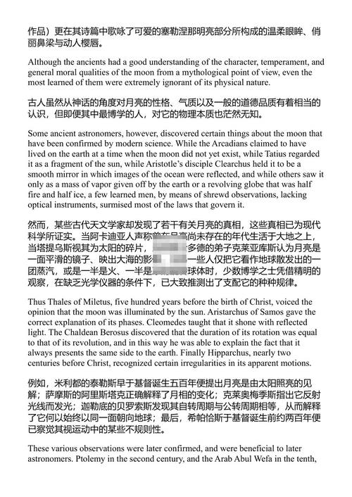 从地球到月球 儒勒·凡尔纳 (中英对照电子书)