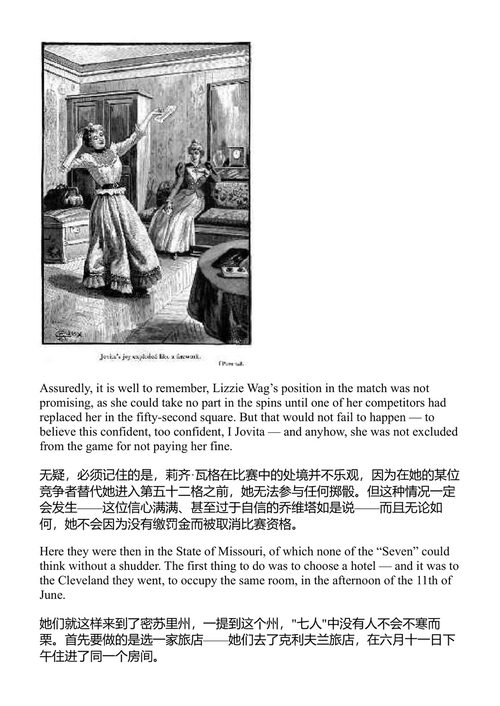 儒勒·凡尔纳全集 儒勒·凡尔纳 (中英对照电子书)