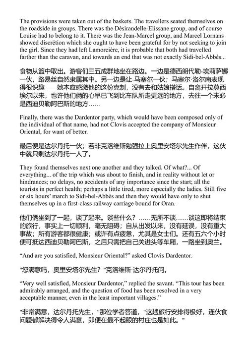 儒勒·凡尔纳全集 儒勒·凡尔纳 (中英对照电子书)