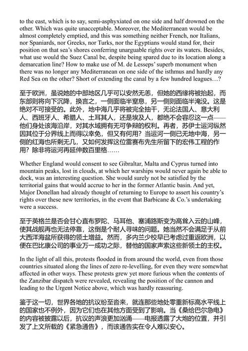 地球翻转记 儒勒·凡尔纳 (中英对照电子书)