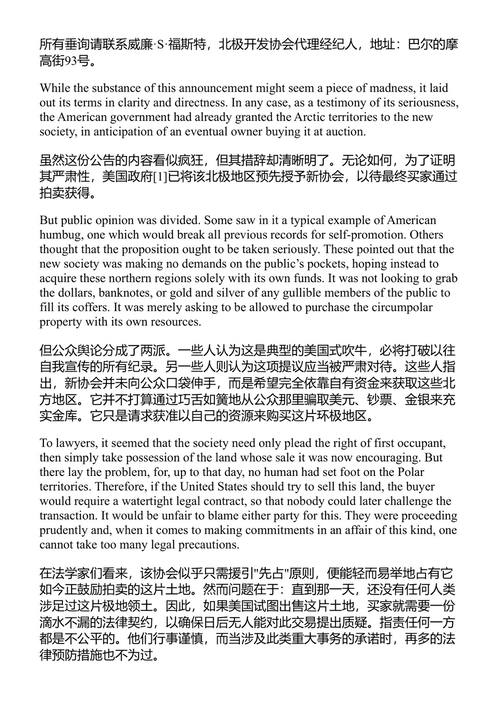 地球翻转记 儒勒·凡尔纳 (中英对照电子书)