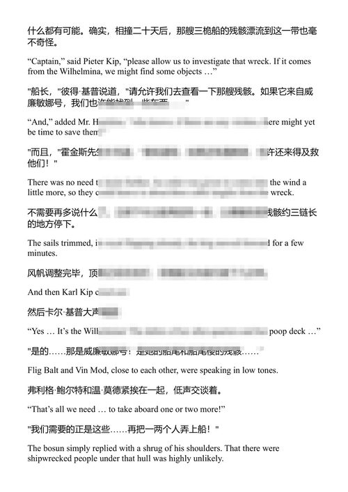 基普兄弟 儒勒·凡尔纳 (中英对照电子书)