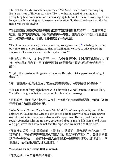 基普兄弟 儒勒·凡尔纳 (中英对照电子书)