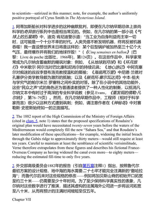 大海入侵 儒勒·凡尔纳 (中英对照电子书)