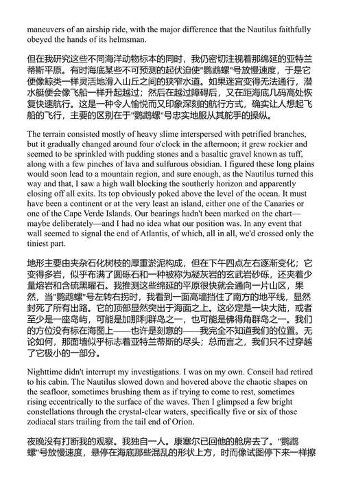 奇幻旅程:五部经典科幻名著 儒勒·凡尔纳 (中英对照电子书)
