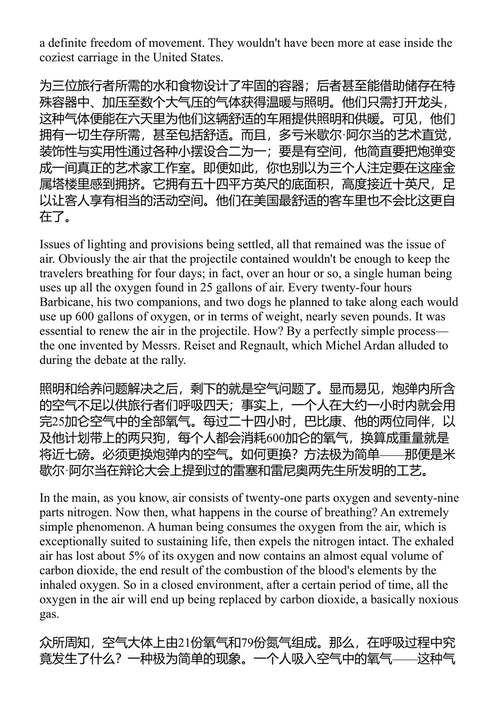 奇幻旅程:五部经典科幻名著 儒勒·凡尔纳 (中英对照电子书)