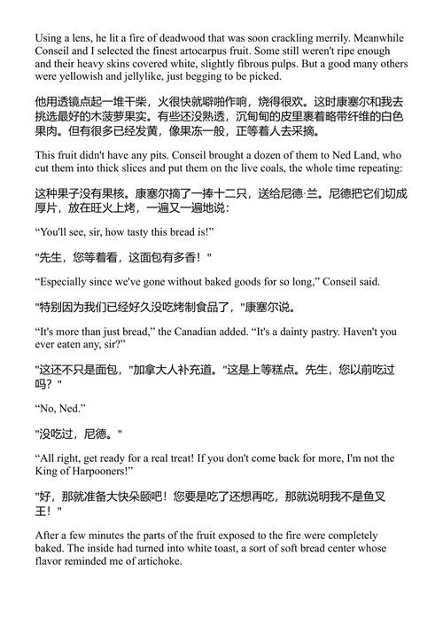 奇幻旅程:五部经典科幻名著 儒勒·凡尔纳 (中英对照电子书)