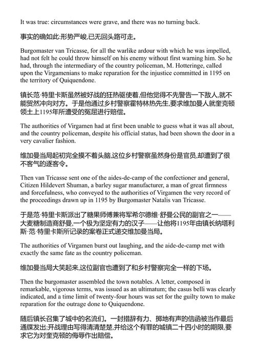 奥克斯博士的奇想 儒勒·凡尔纳 (中英对照电子书)