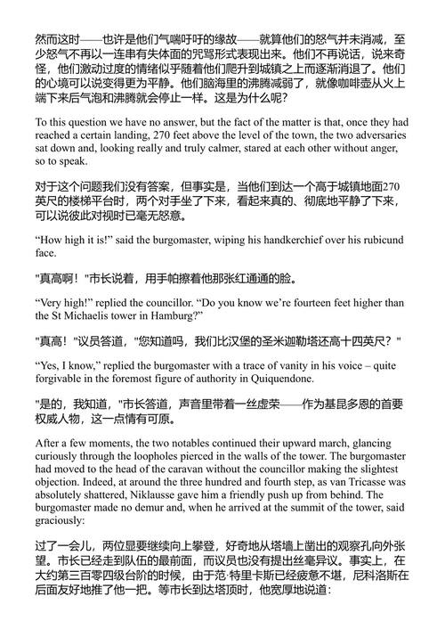奥克斯博士的奇想 儒勒·凡尔纳 (中英对照电子书)