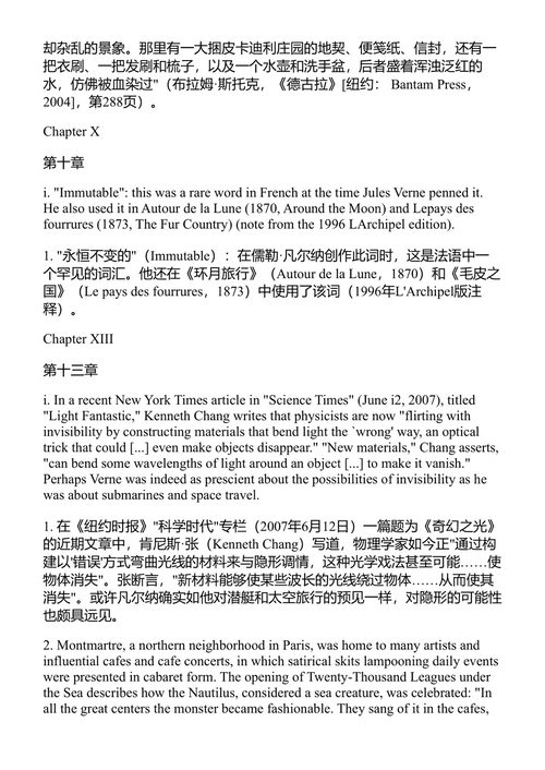 威廉·斯托里茨的秘密 儒勒·凡尔纳 (中英对照电子书)
