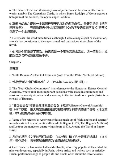 威廉·斯托里茨的秘密 儒勒·凡尔纳 (中英对照电子书)