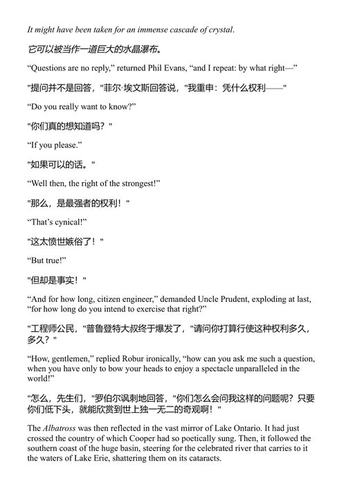 征服者罗比尔 儒勒·凡尔纳 (中英对照电子书)