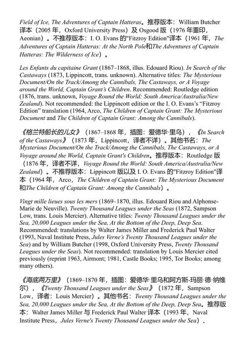 征服者罗比尔 儒勒·凡尔纳 (中英对照电子书)