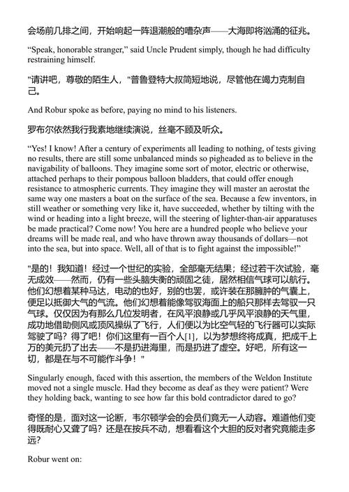 征服者罗比尔 儒勒·凡尔纳 (中英对照电子书)