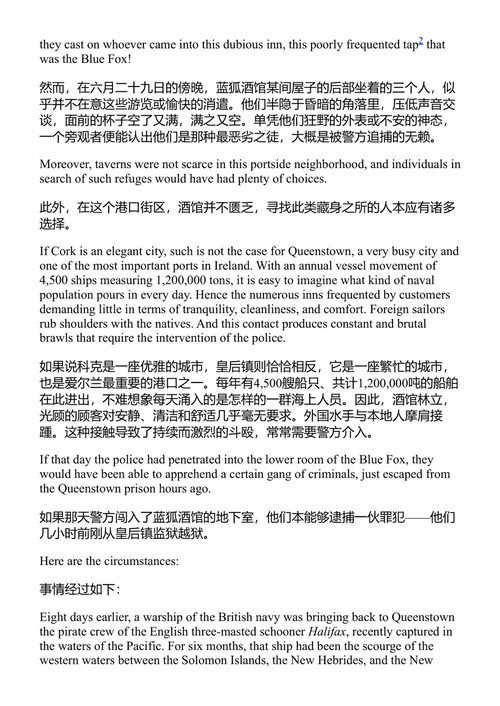 旅行奖学金 儒勒·凡尔纳 (中英对照电子书)