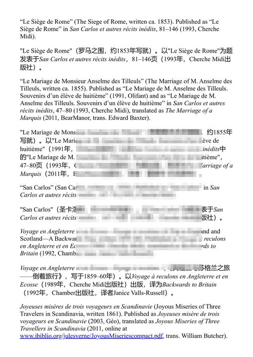 旅行奖学金 儒勒·凡尔纳 (中英对照电子书)