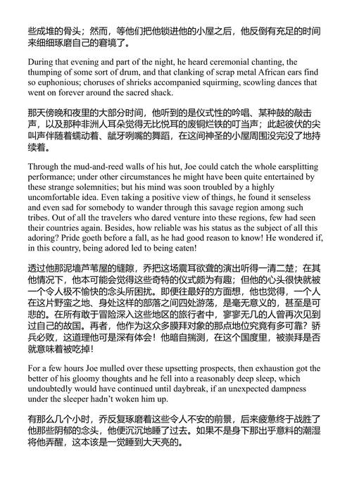 气球上的五星期 儒勒·凡尔纳 (中英对照电子书)