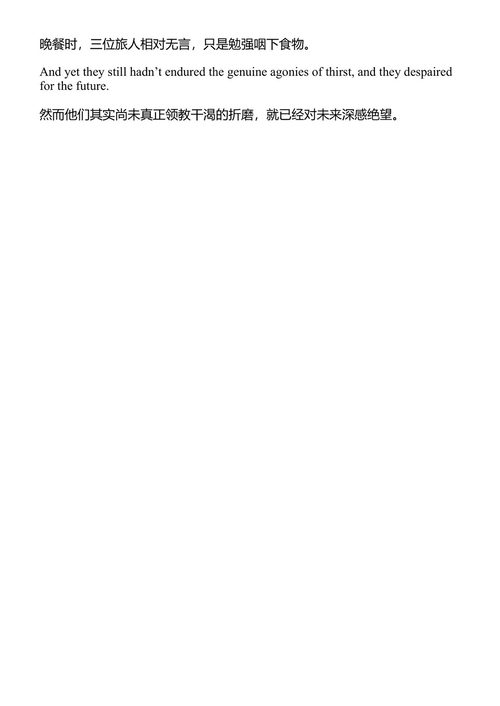 气球上的五星期 儒勒·凡尔纳 (中英对照电子书)