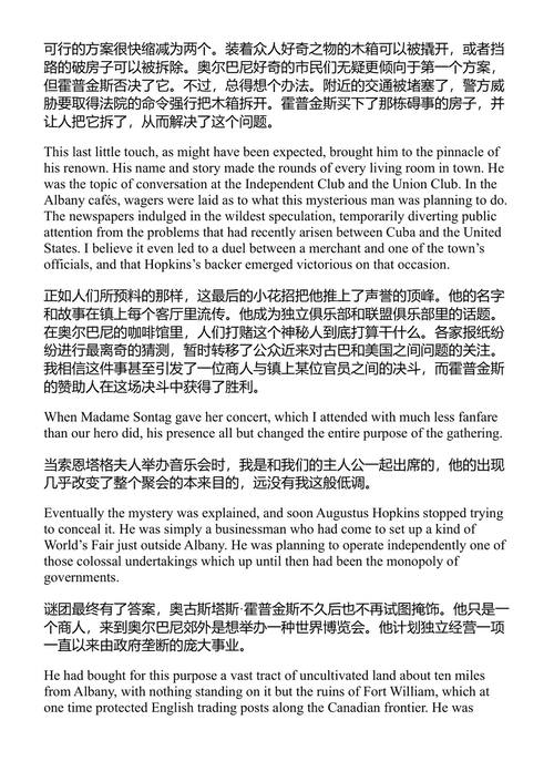 永恒的亚当及其他故事 儒勒·凡尔纳 (中英对照电子书)