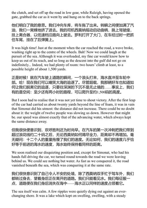 永恒的亚当及其他故事 儒勒·凡尔纳 (中英对照电子书)