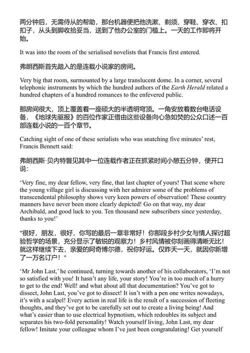 永恒的亚当及其他故事 儒勒·凡尔纳 (中英对照电子书)
