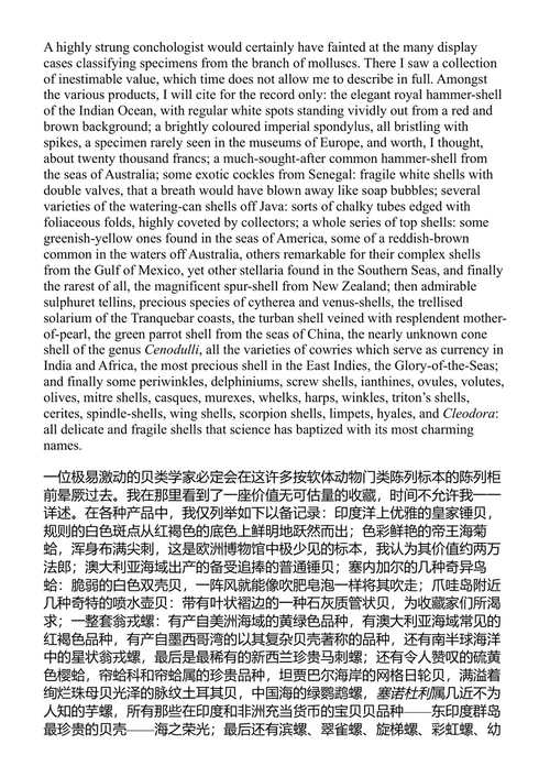 海底两万里 儒勒·凡尔纳、威廉·布彻 (中英对照电子书)