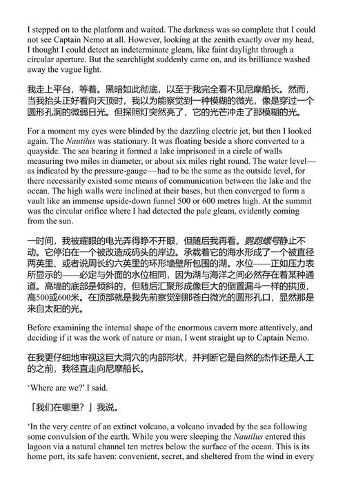 海底两万里 儒勒·凡尔纳、威廉·布彻 (中英对照电子书)