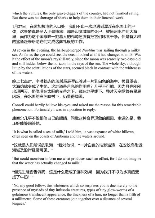 海底两万里 儒勒·凡尔纳、威廉·布彻 (中英对照电子书)