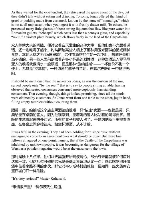 特兰西瓦尼亚城堡 儒勒·凡尔纳 (中英对照电子书)