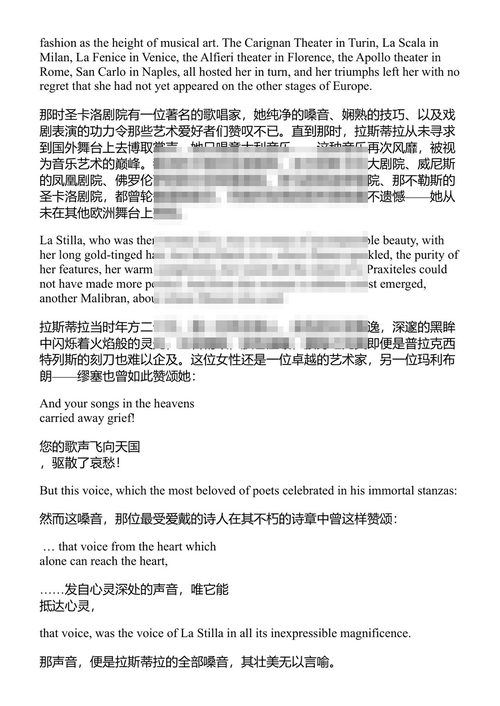 特兰西瓦尼亚城堡 儒勒·凡尔纳 (中英对照电子书)