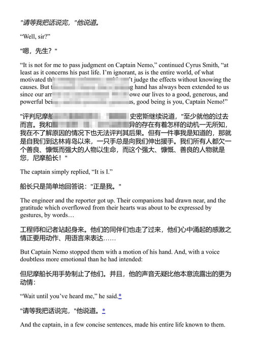 神秘岛 儒勒·凡尔纳 (中英对照电子书)