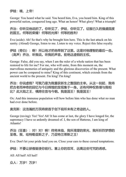 穿越不可能之旅 儒勒·凡尔纳 (中英对照电子书)