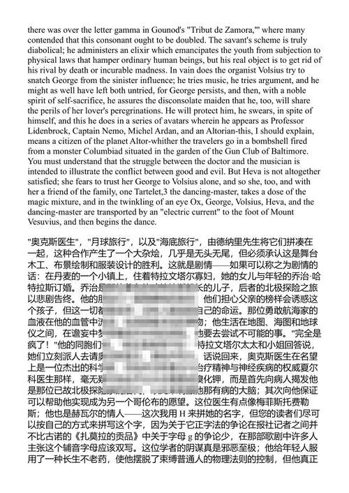 穿越不可能之旅 儒勒·凡尔纳 (中英对照电子书)