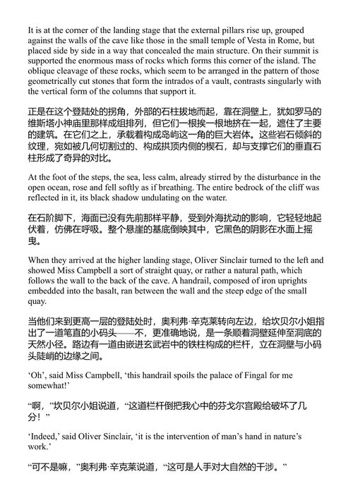 绿光 儒勒·凡尔纳 (中英对照电子书)