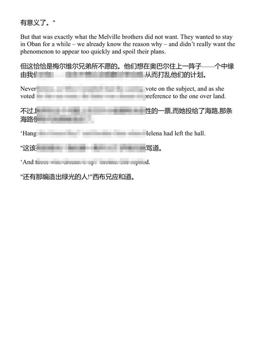 绿光 儒勒·凡尔纳 (中英对照电子书)